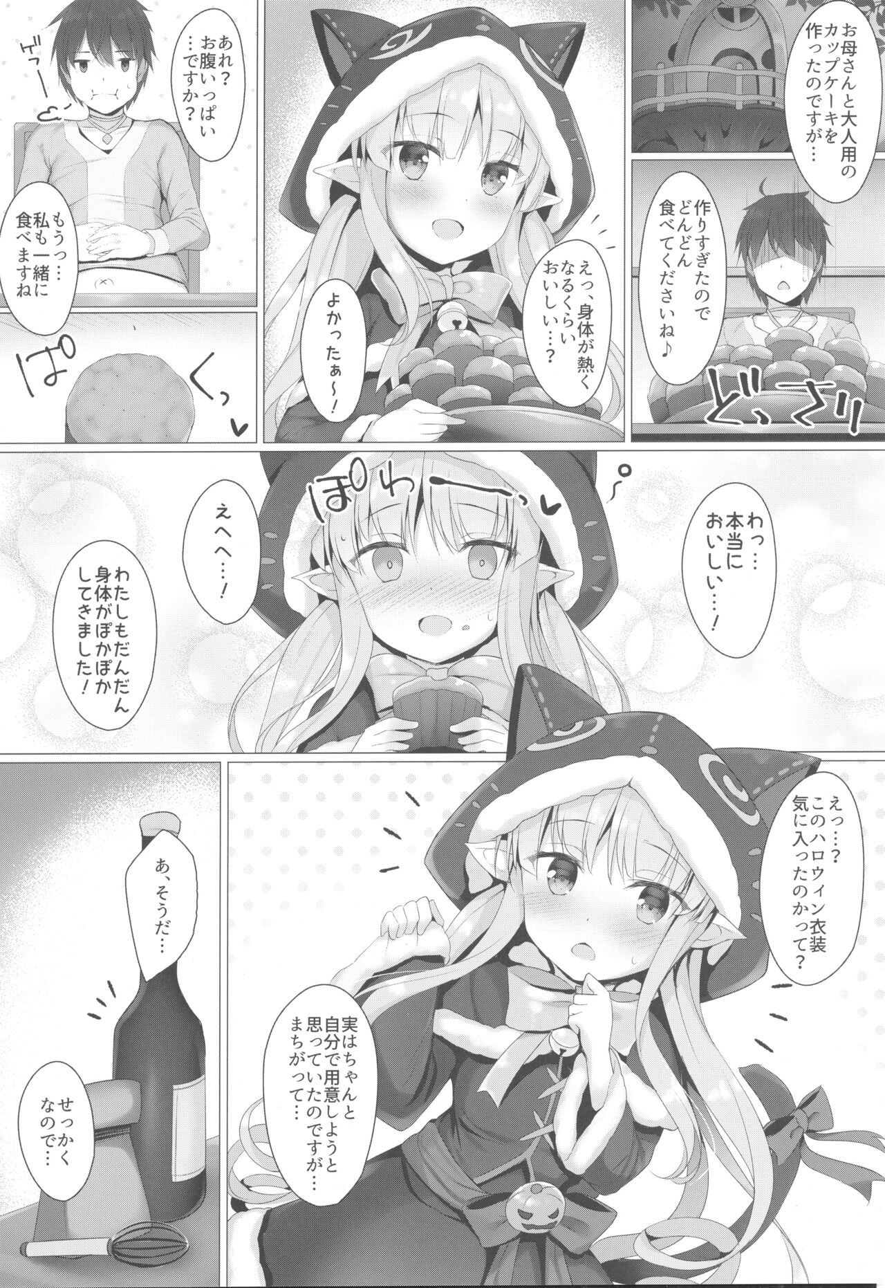 Kyouka-chan ga Micro Bikini o Kite Kureru Hon page 3 full