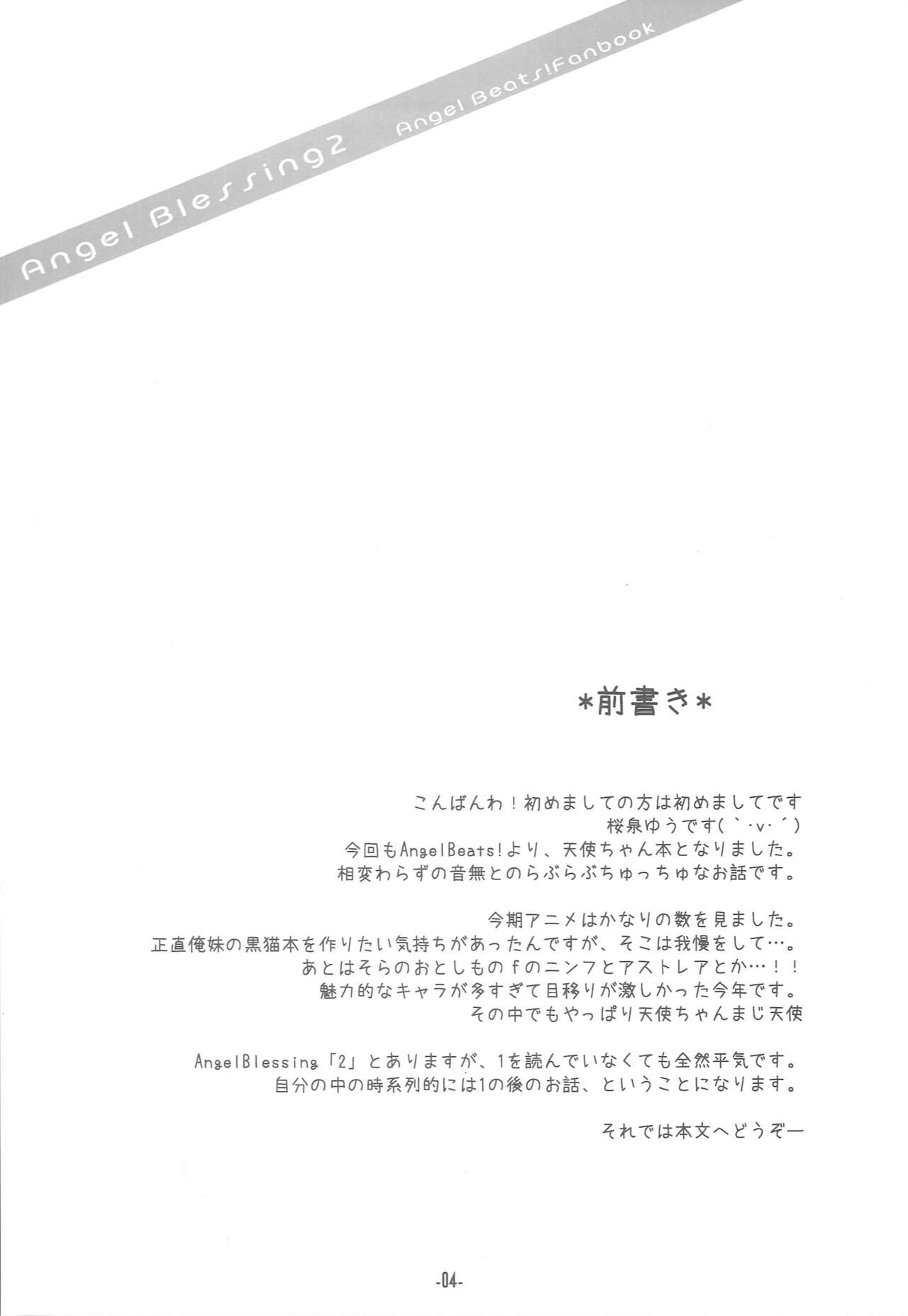 Angel Blessing 2 page 3 full