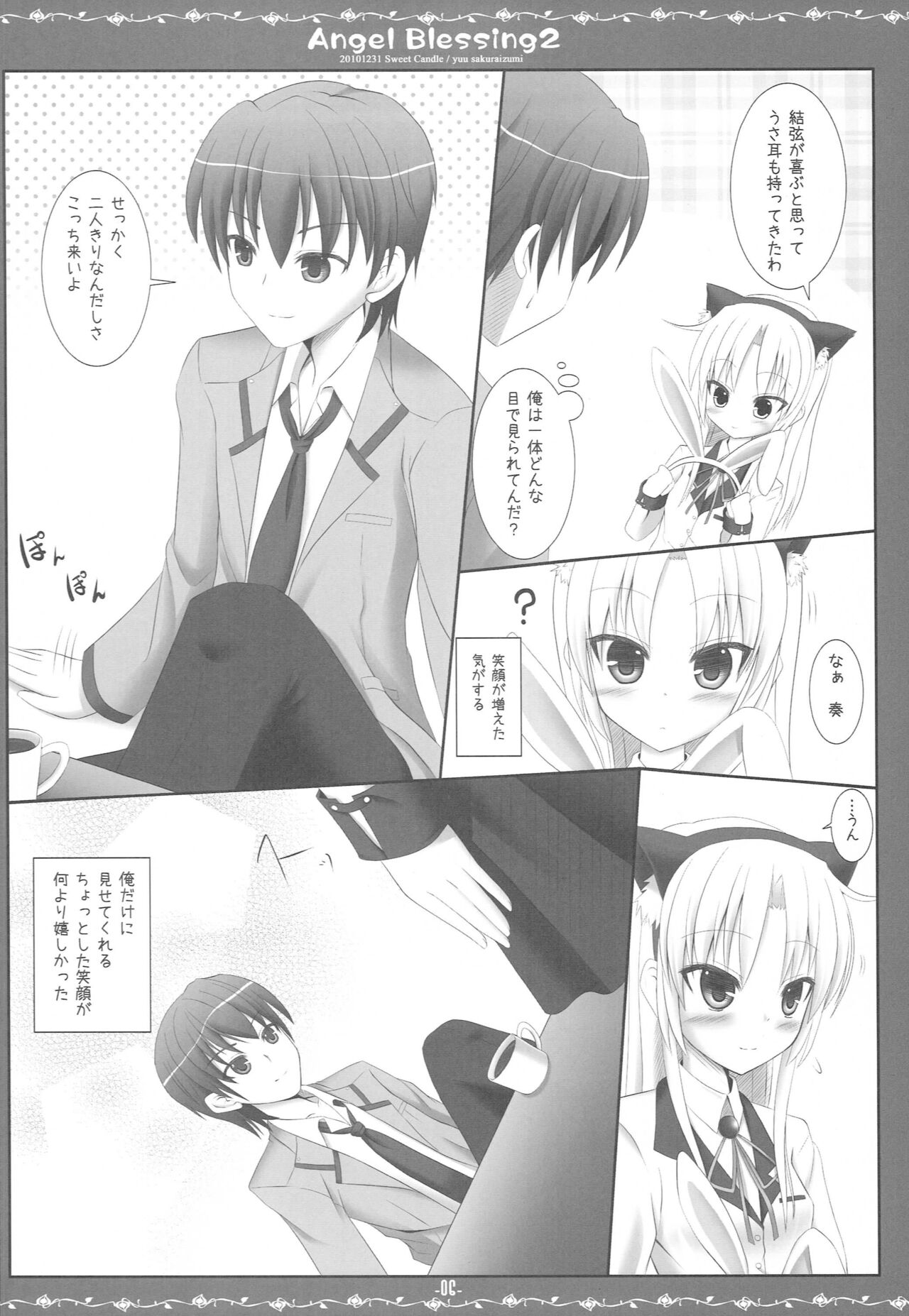 Angel Blessing 2 page 5 full