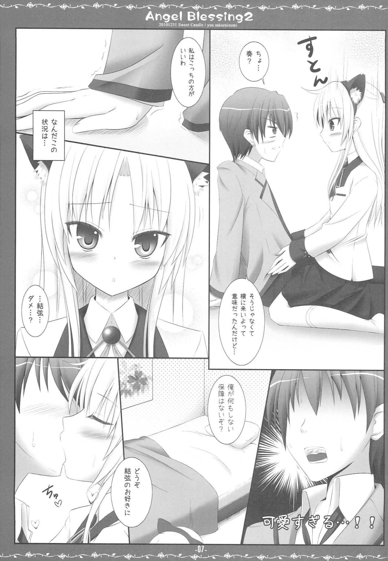 Angel Blessing 2 page 6 full