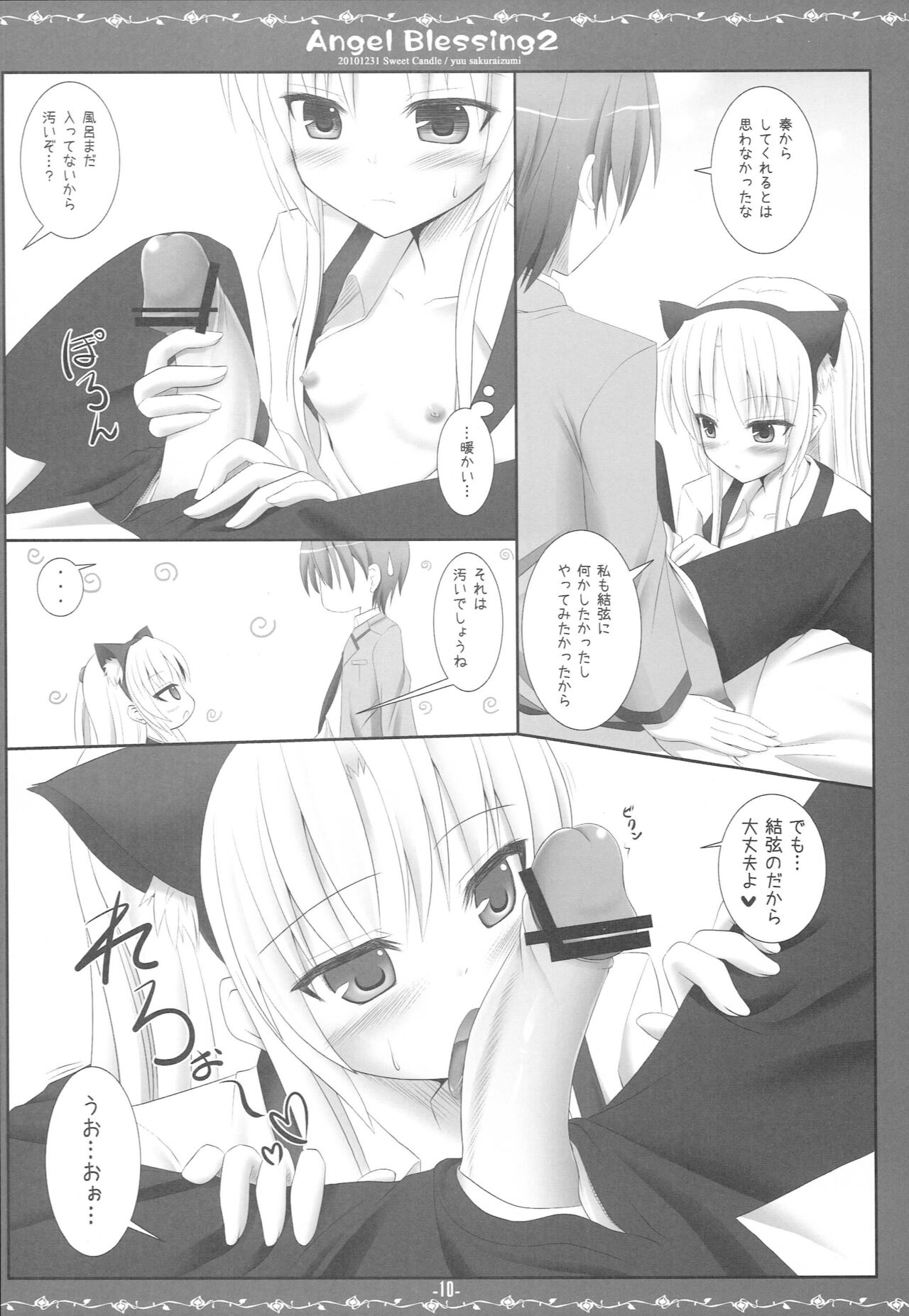 Angel Blessing 2 page 9 full