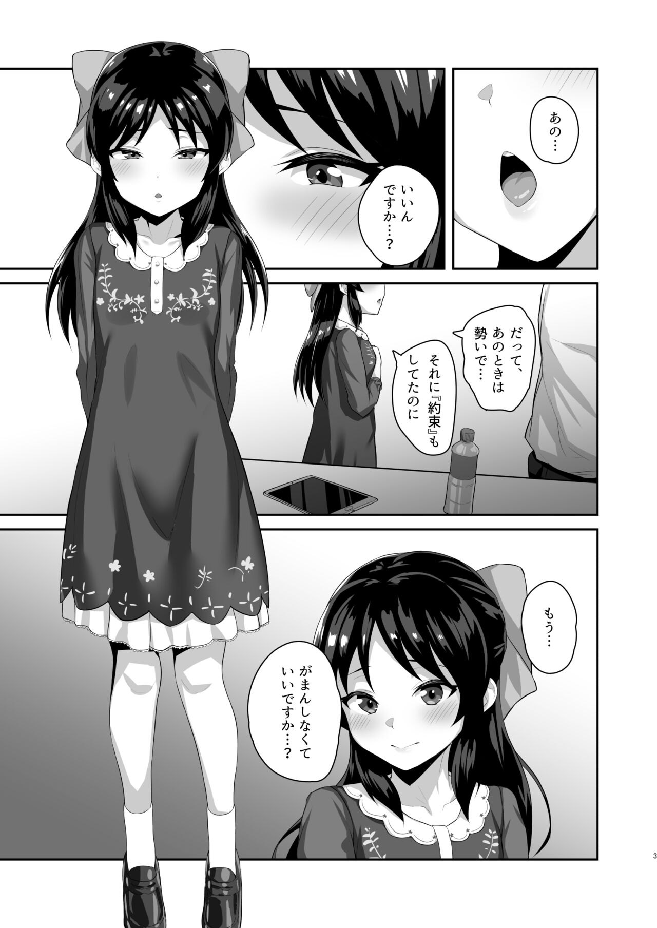 Sukebe Yomu Succubus Tachibana page 2 full