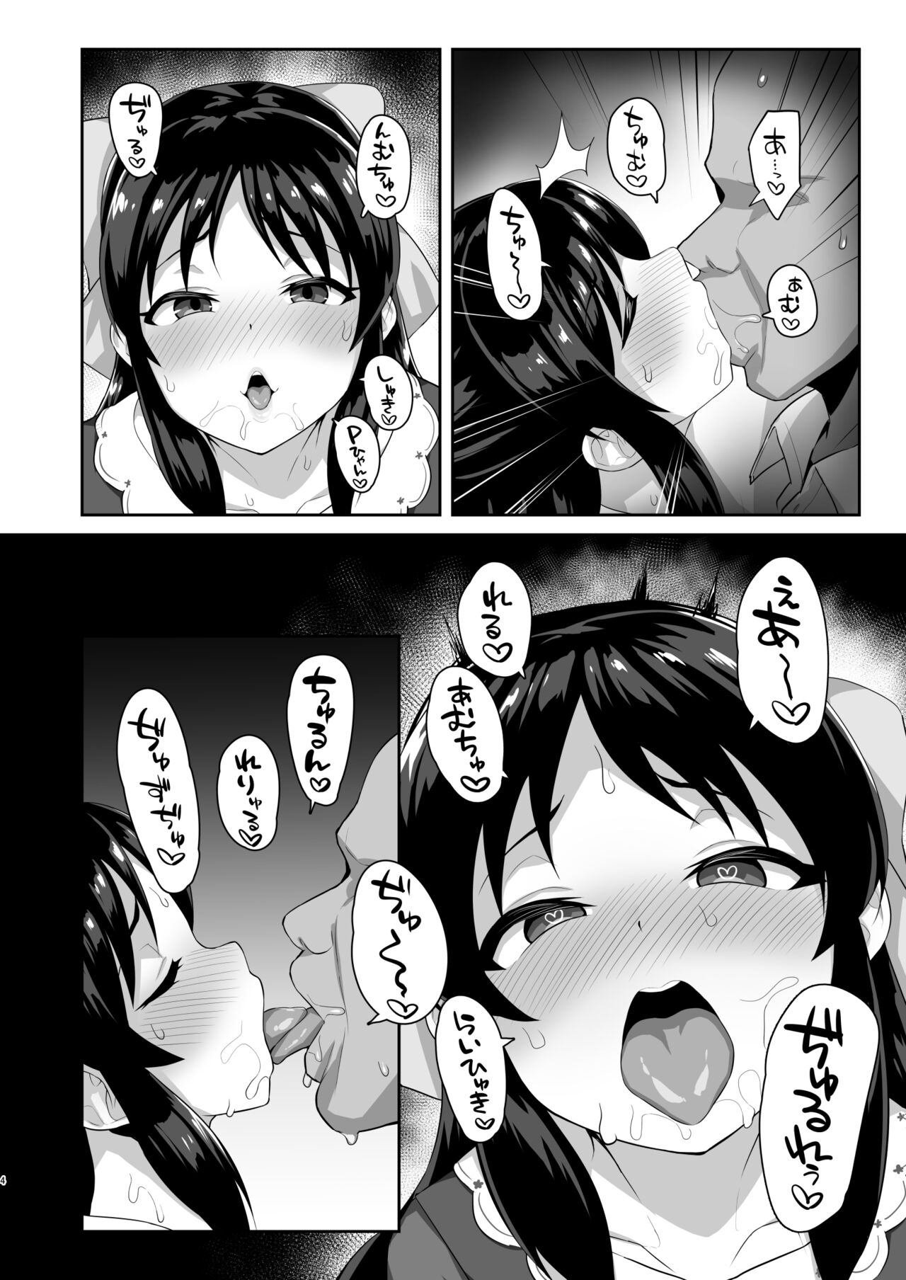 Sukebe Yomu Succubus Tachibana page 3 full