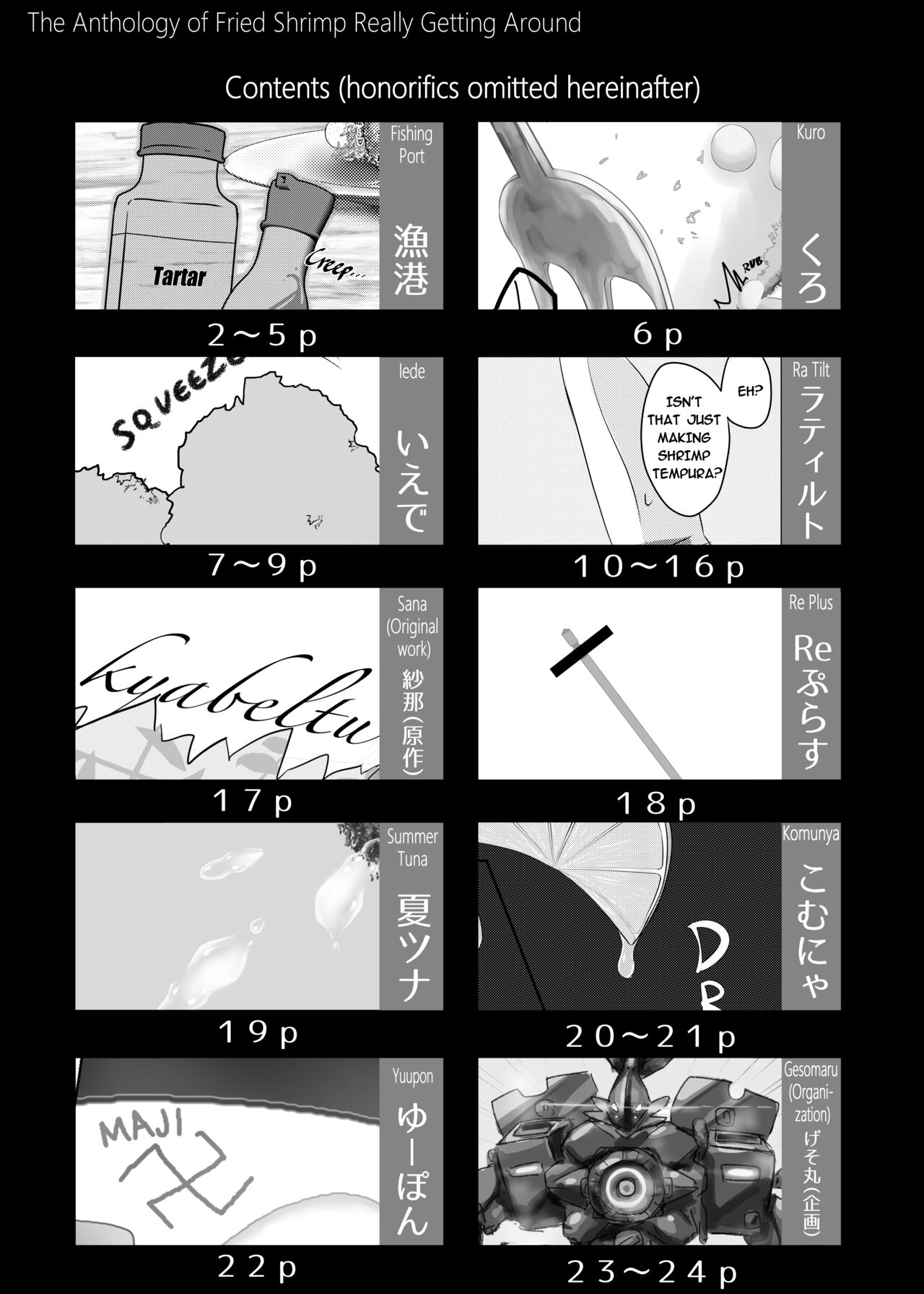 Ebi Fry Sou Uke Anthology | The Anthology of Fried Shrimp Really Getting Around page 3 full