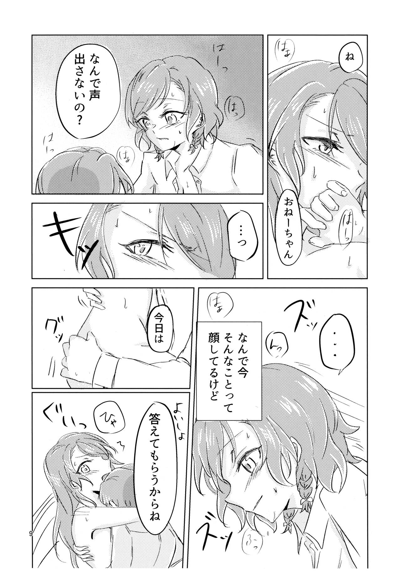 Futanarhythm page 10 full