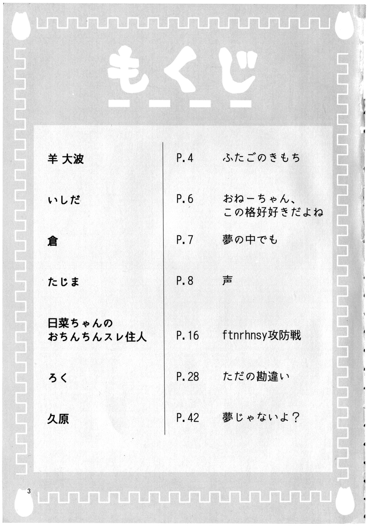 Futanarhythm page 4 full