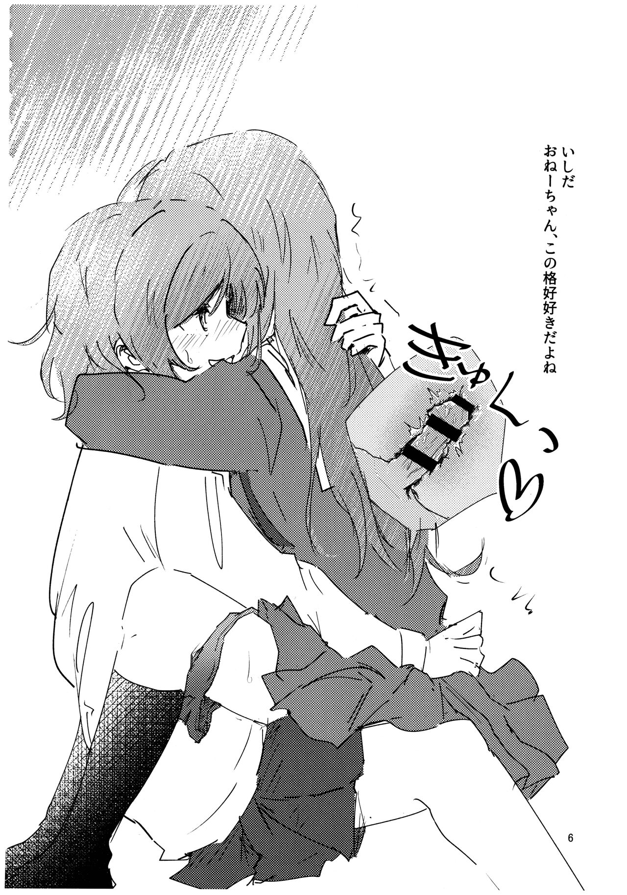 Futanarhythm page 7 full