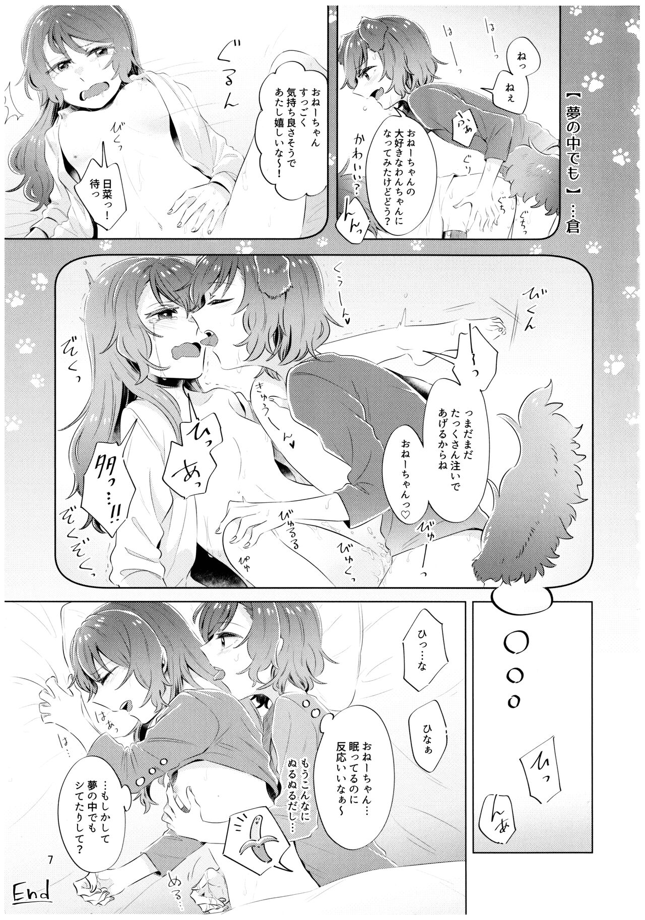 Futanarhythm page 8 full