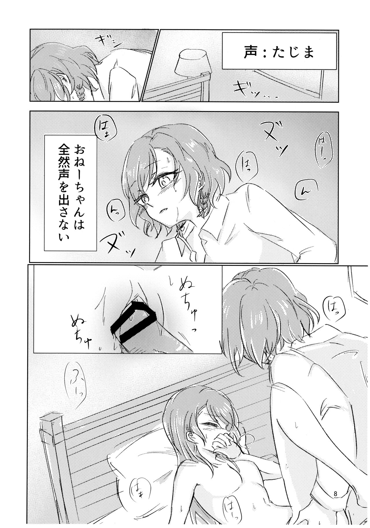 Futanarhythm page 9 full