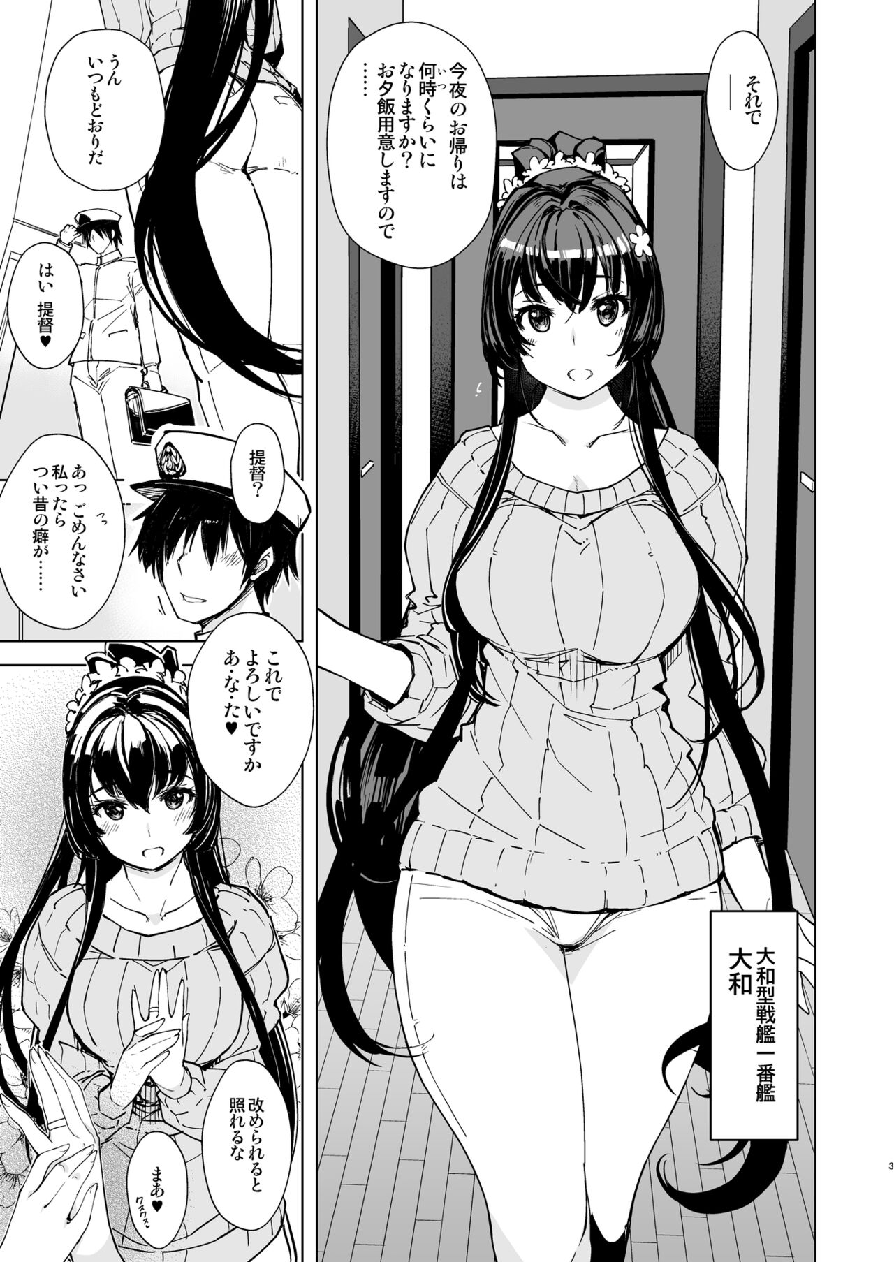 Hishokan Kashima no Houkokusho 4 page 3 full