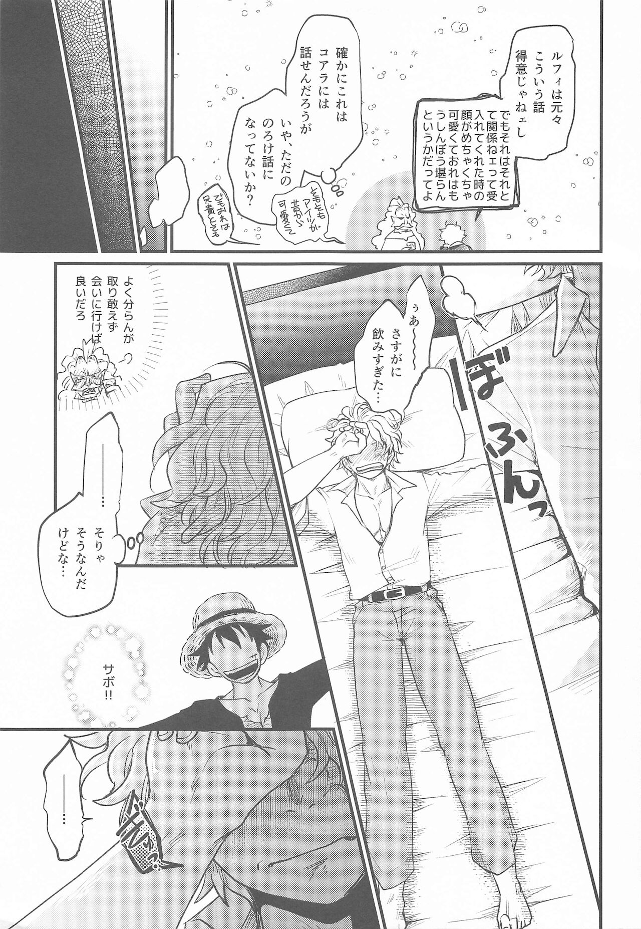 Second Ecchi wa Muzukashii page 4 full
