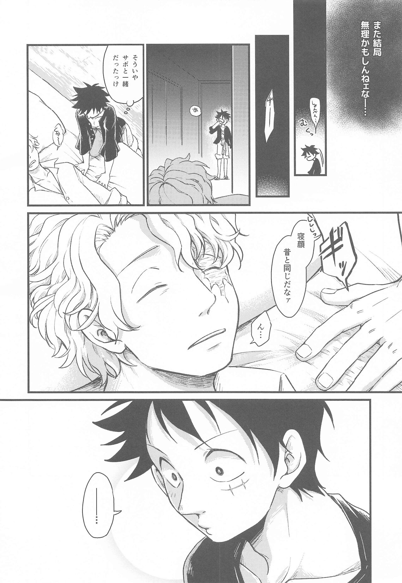 Second Ecchi wa Muzukashii page 9 full