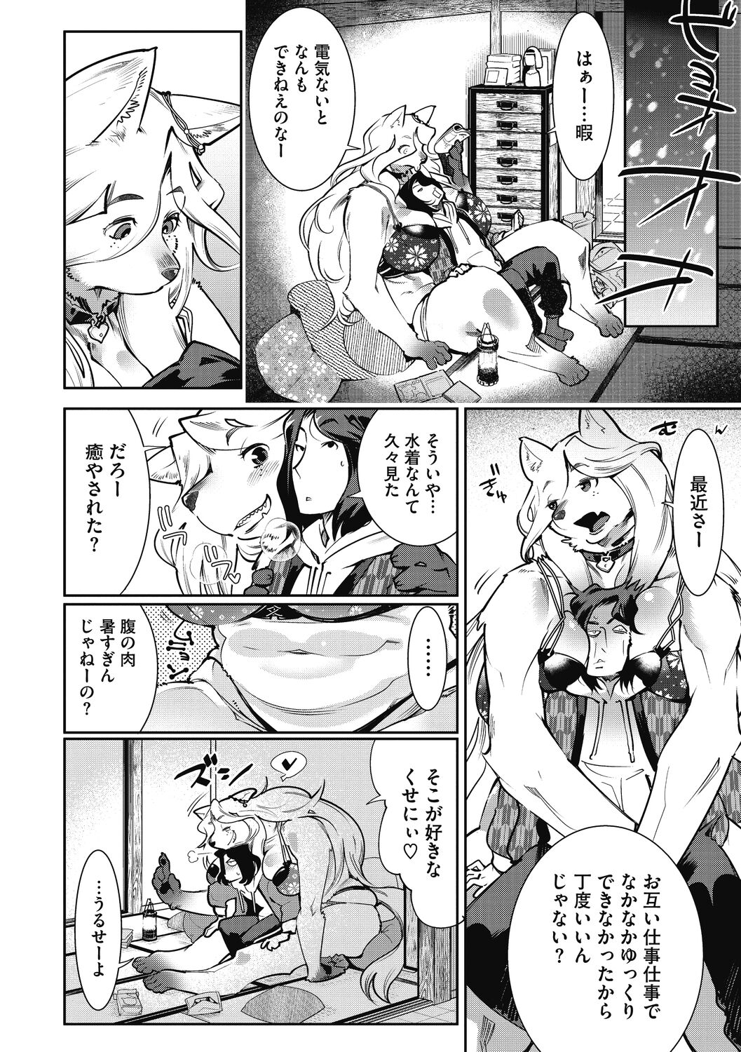 Nikuatsu Juicy!! page 6 full