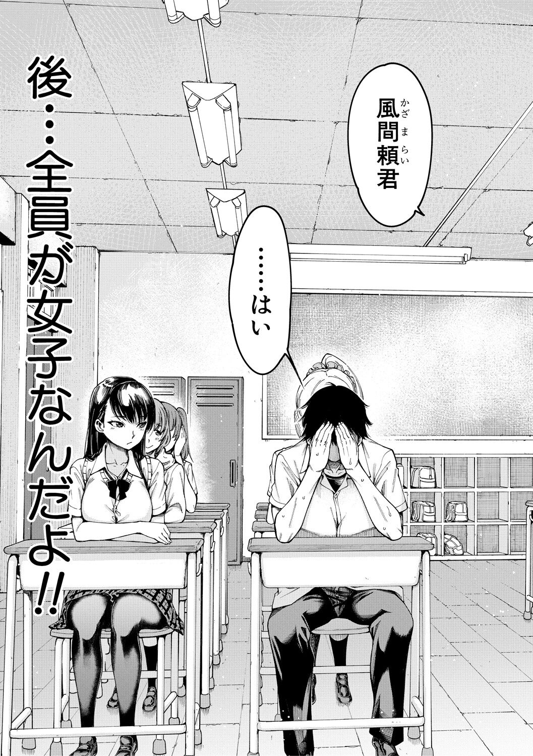 Dosukebe Kyoushitsu page 7 full