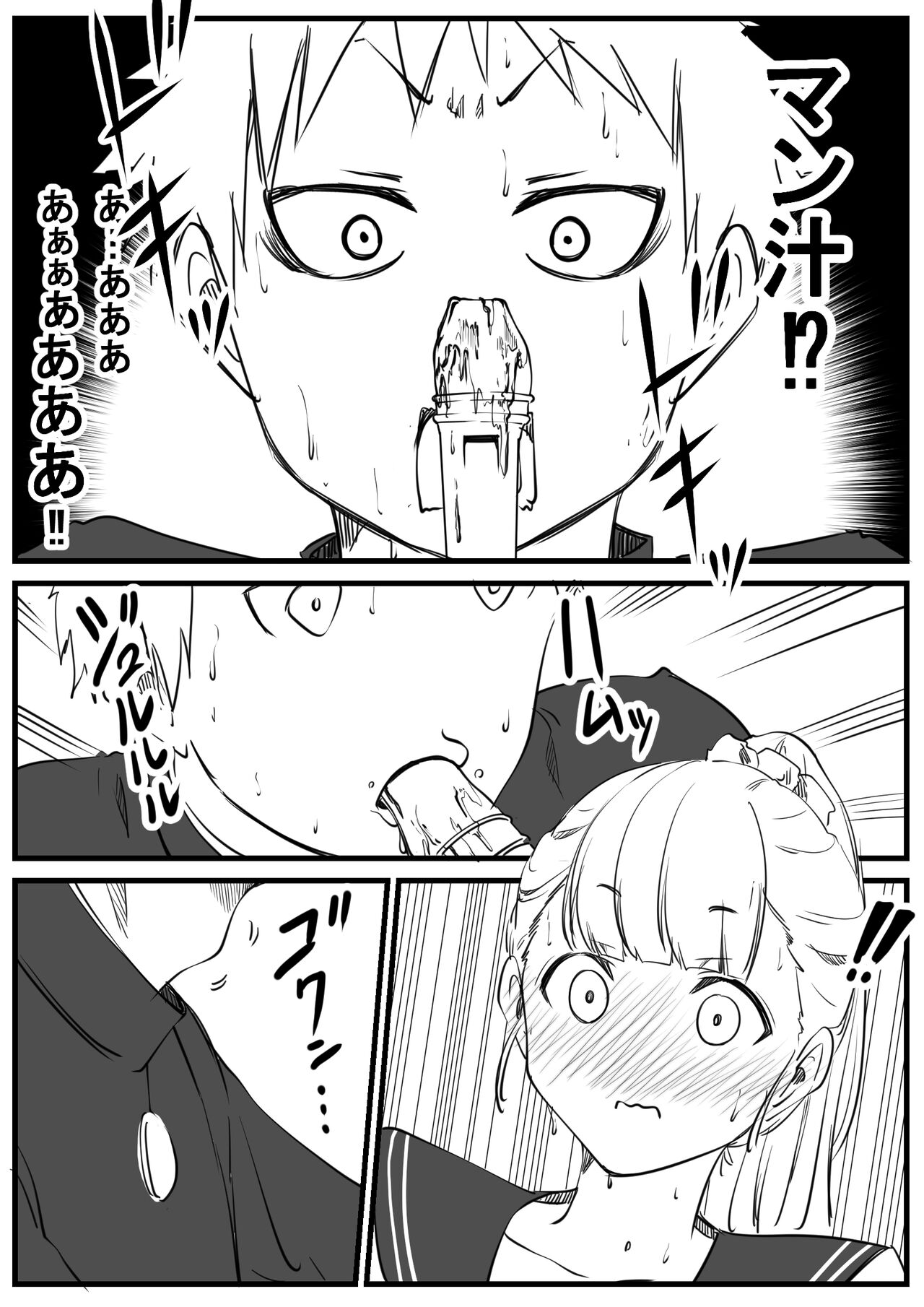 Seishun Onanii page 5 full