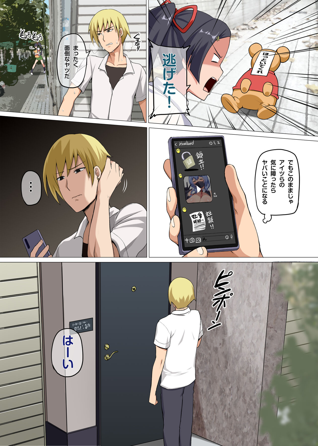 Majo to Kohitsuji page 10 full