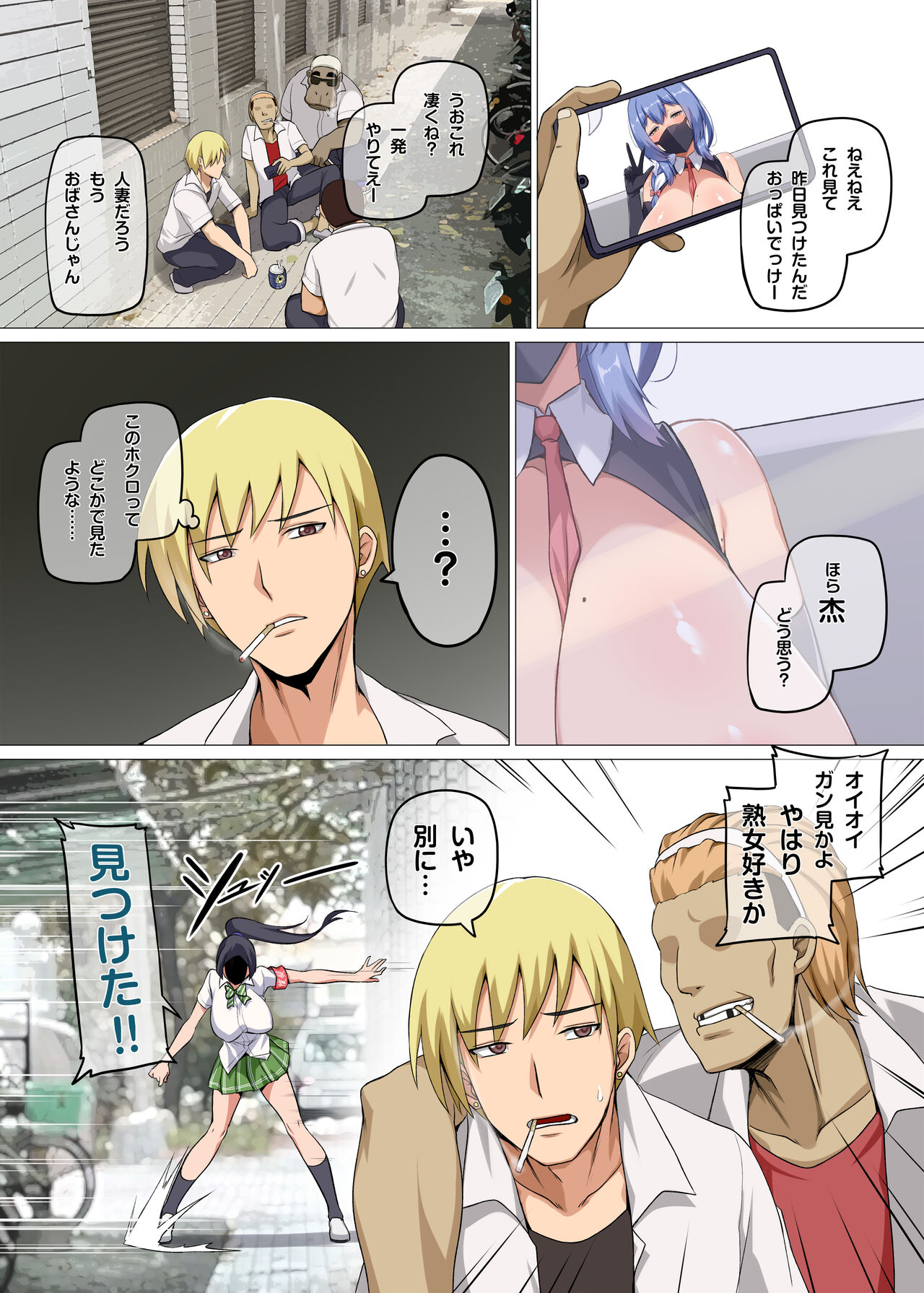 Majo to Kohitsuji page 8 full