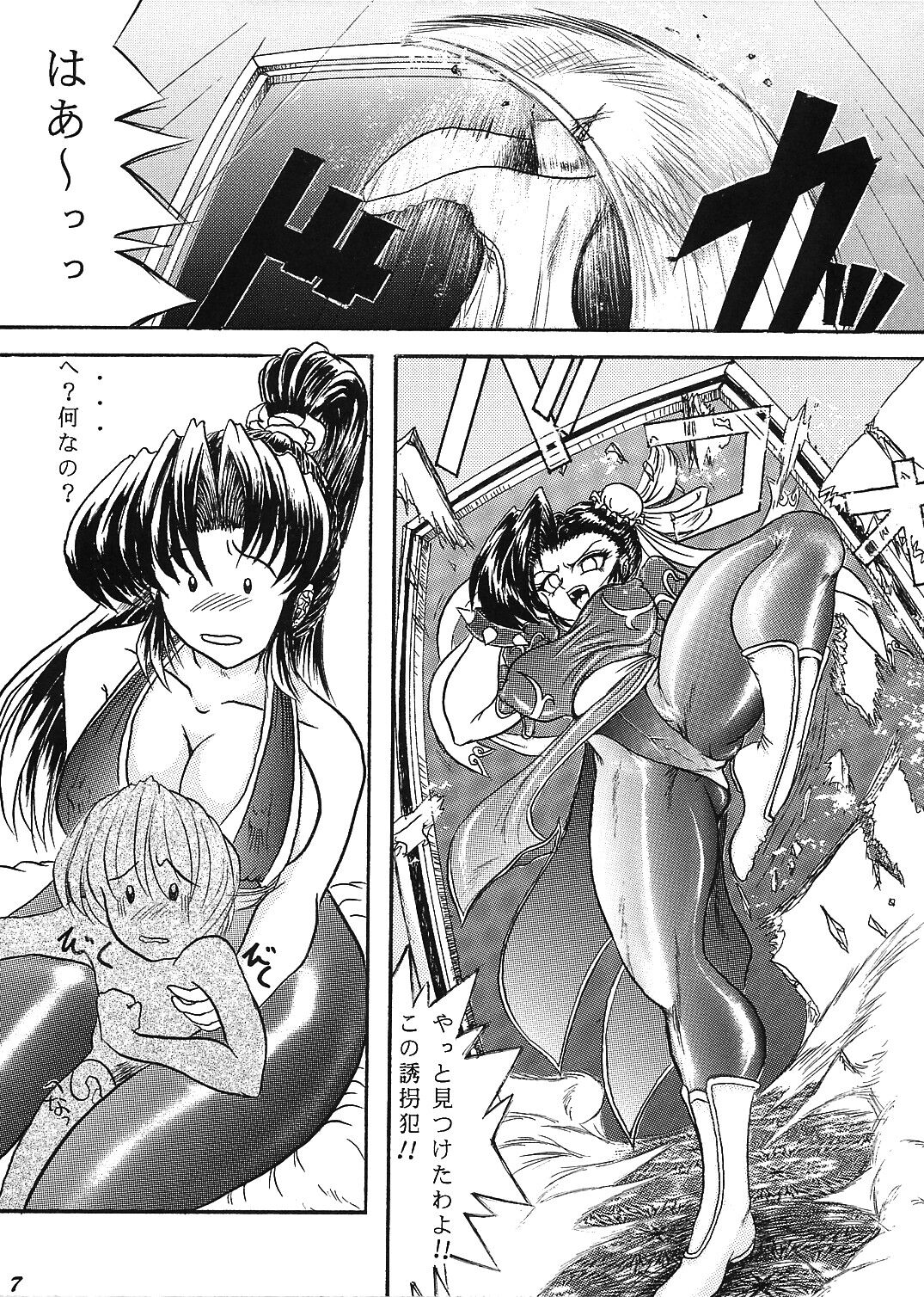 PANSTLINE 2  -S.V.S.C Zenpen- page 4 full