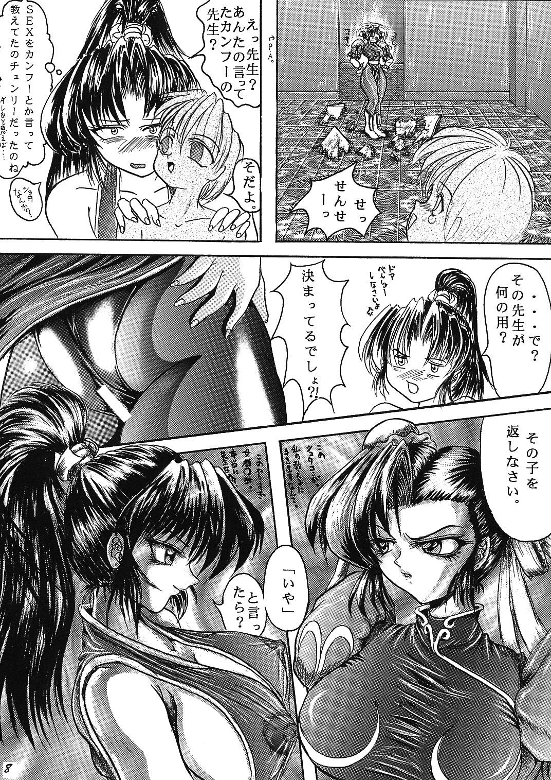 PANSTLINE 2  -S.V.S.C Zenpen- page 5 full