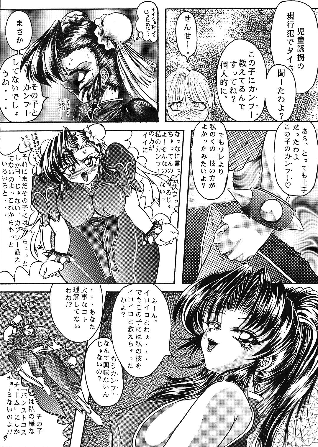 PANSTLINE 2  -S.V.S.C Zenpen- page 6 full