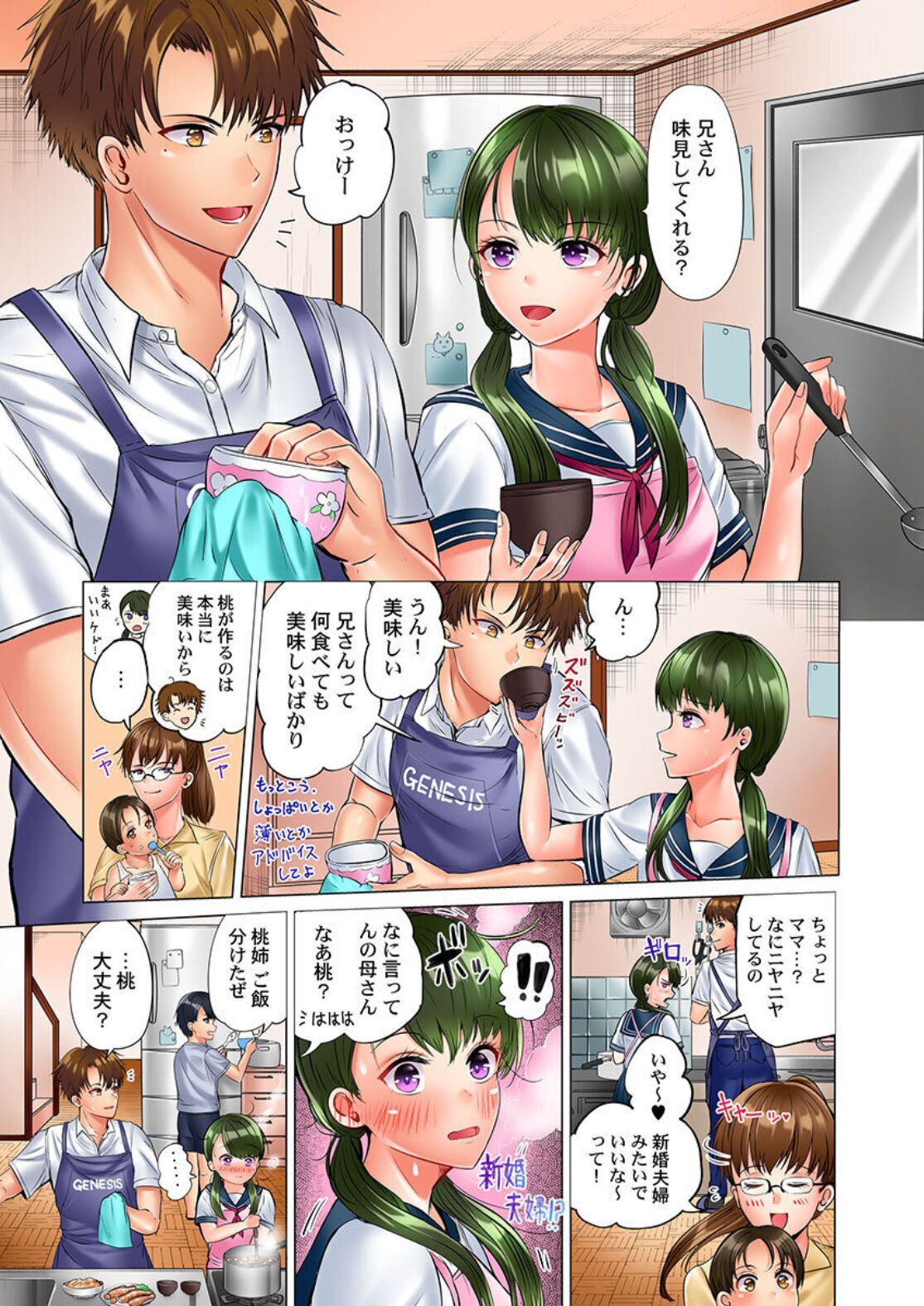 Kono Massage… Hobo SEX desu. ~Hatsu Kano to Umi no Ie de Noumitsu Sesshoku~ 4 page 3 full