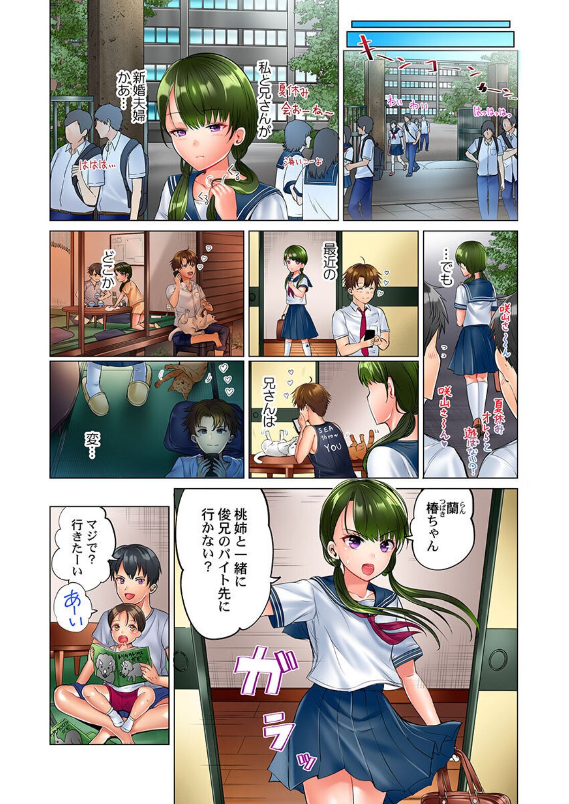 Kono Massage… Hobo SEX desu. ~Hatsu Kano to Umi no Ie de Noumitsu Sesshoku~ 4 page 4 full