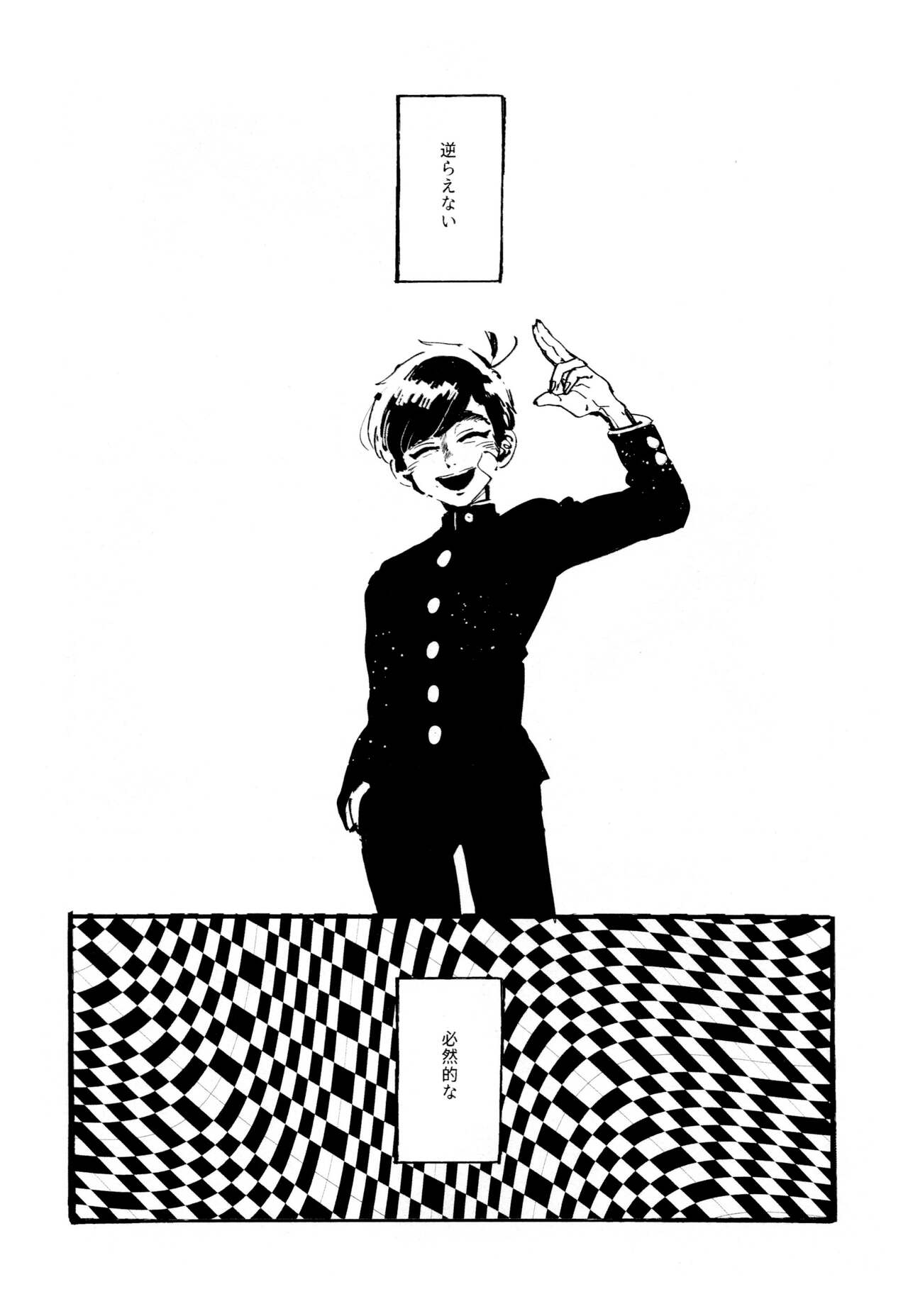 Boku no Seito wa Uchuujin page 4 full