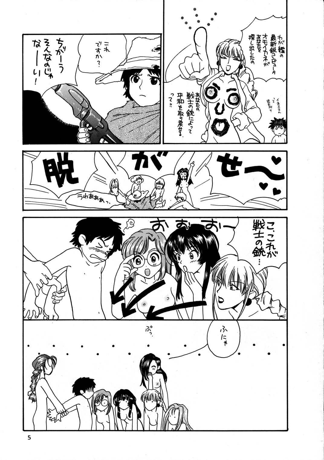 Inga Tetsudou 999999 GALAXY SEXPRESS 999999 page 6 full