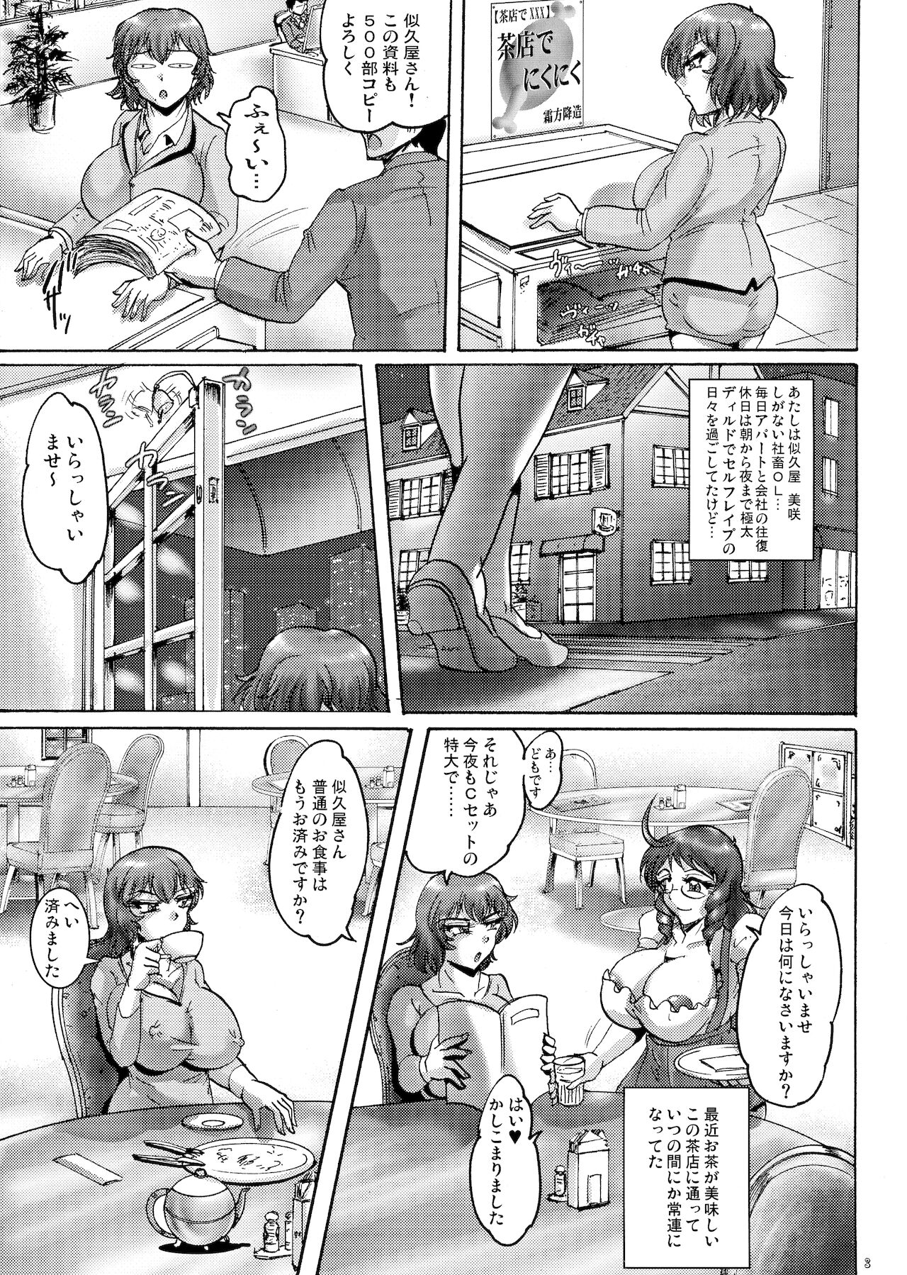 Chamise de Nikuniku page 3 full