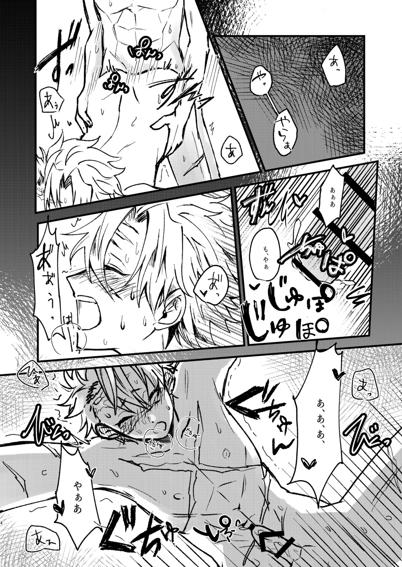 Iyayo Iyayo wa Suki no Uchi page 3 full