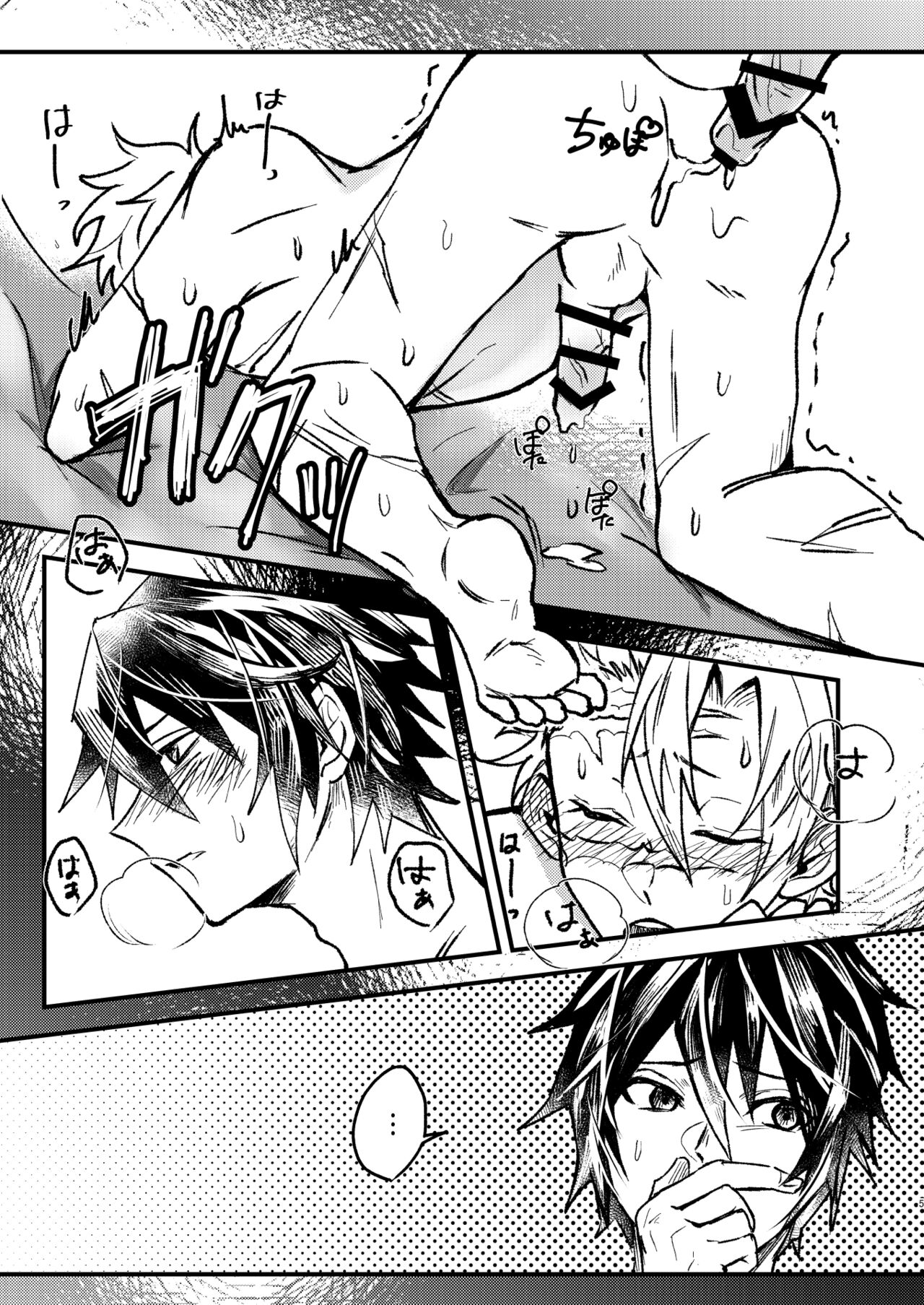 Iyayo Iyayo wa Suki no Uchi page 4 full