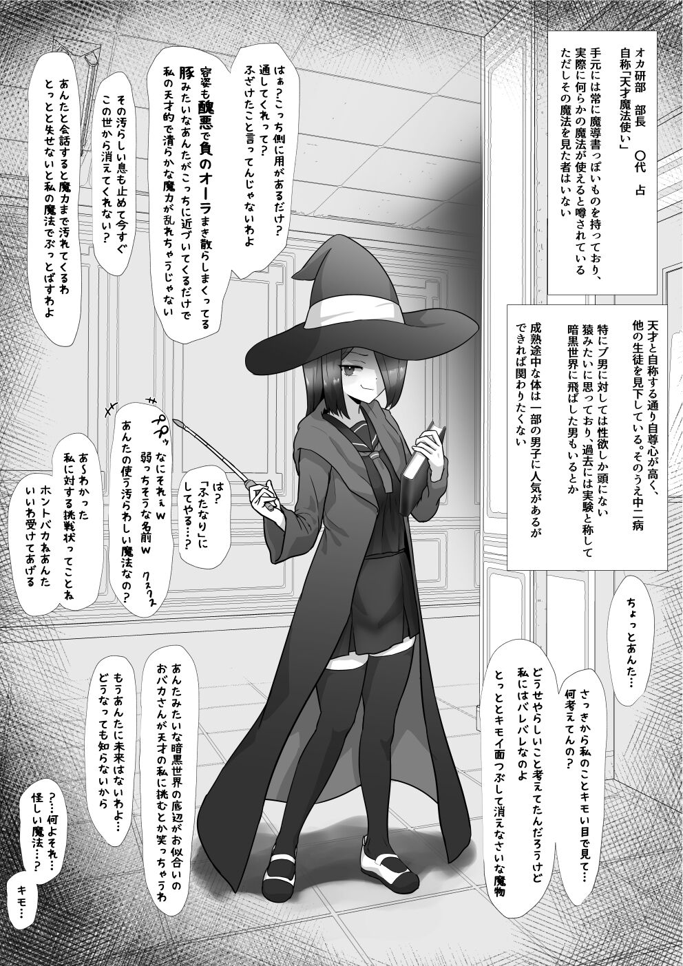 Futanari-ka shite Jimetsu shichau-kei page 1 full