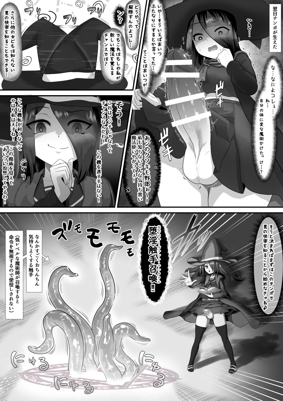 Futanari-ka shite Jimetsu shichau-kei page 2 full