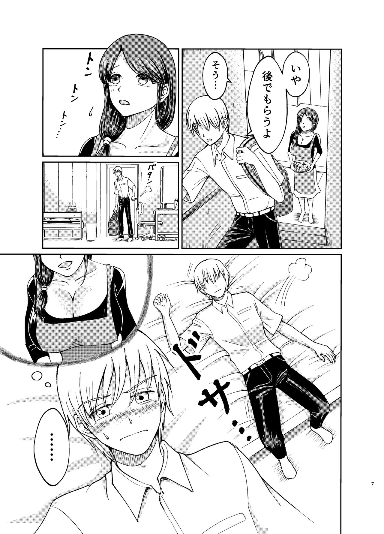 Yasashii Bakunyuu Kaa-san to Irekawacchatta Hankouki na Ore no Hanashi ~Episode 1~ page 7 full