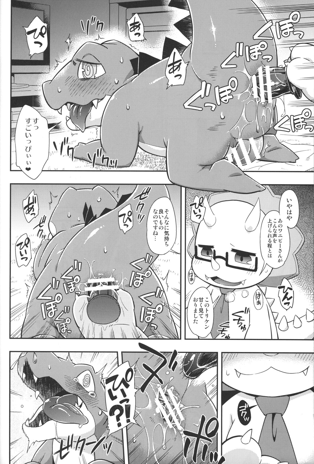 WaniKen Panic page 8 full