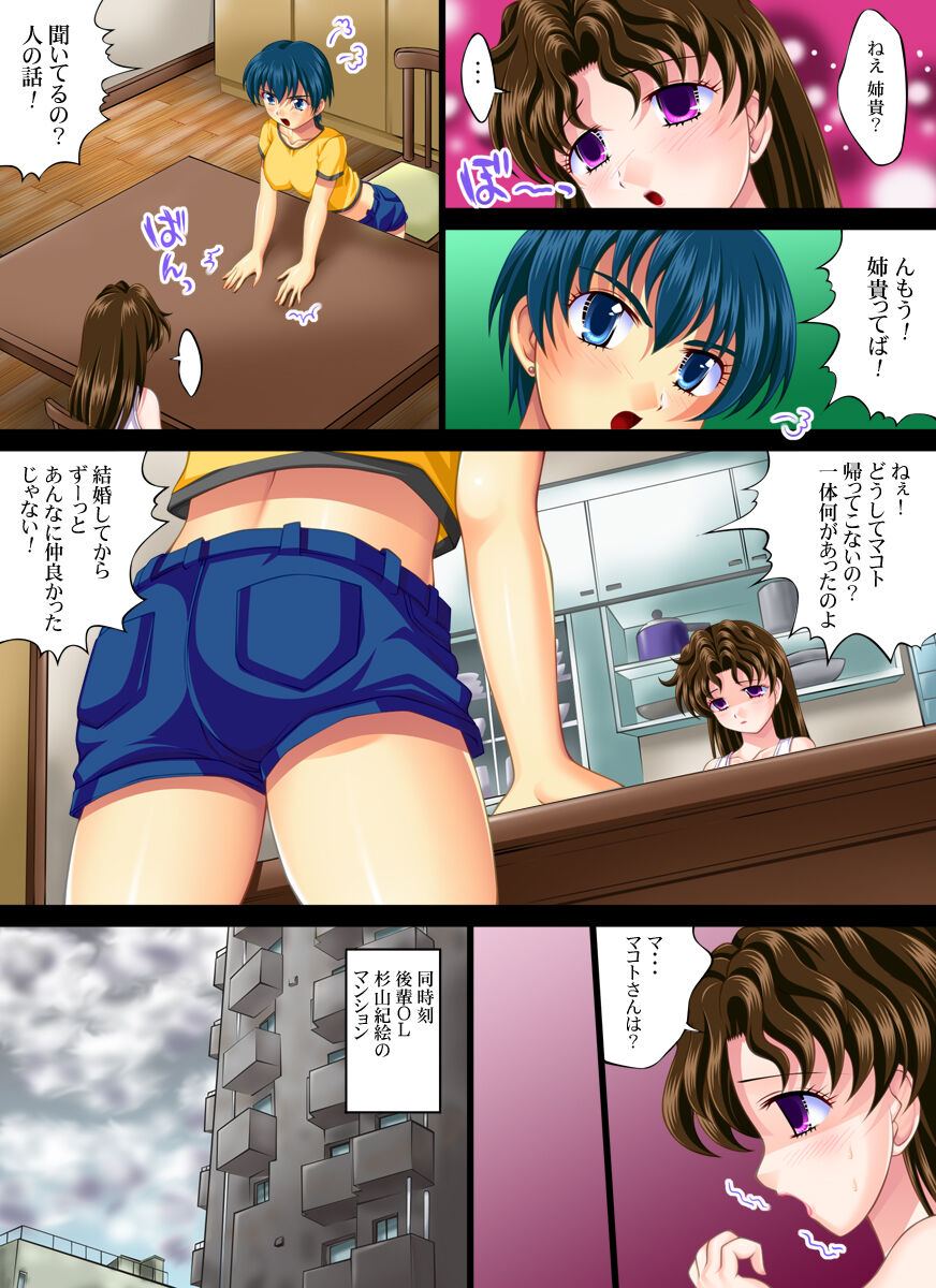 Yokubou Kaiki Dai 303 Shou -Yura-san Goukan Taiken Nikki part 4 Imouto "Rika" Hen- page 4 full