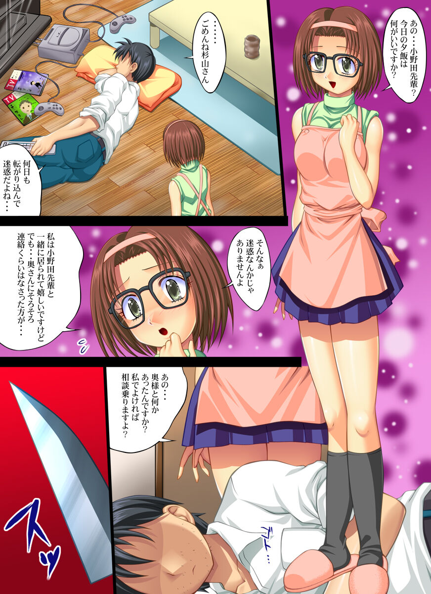 Yokubou Kaiki Dai 303 Shou -Yura-san Goukan Taiken Nikki part 4 Imouto "Rika" Hen- page 5 full