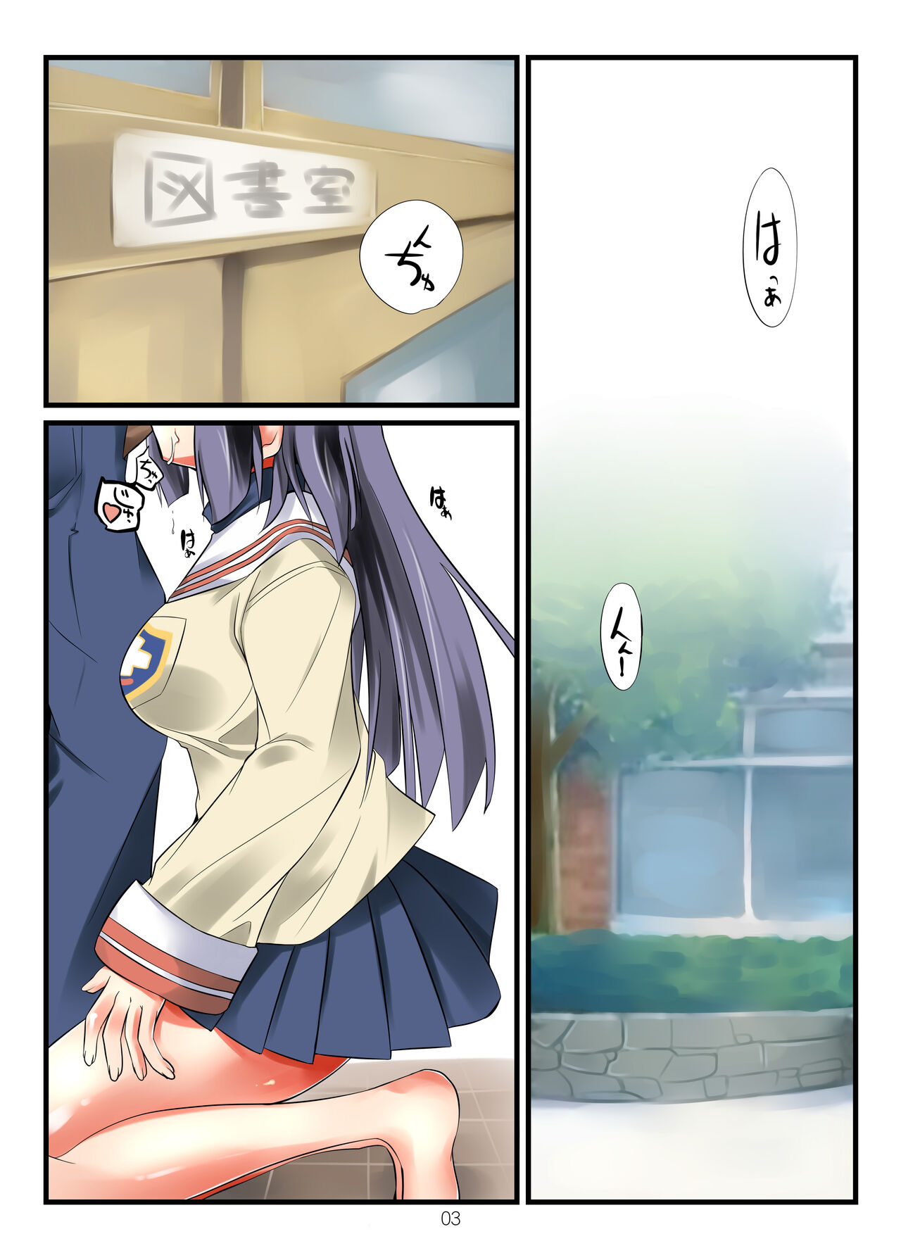 Kotomi no Kimochi page 2 full