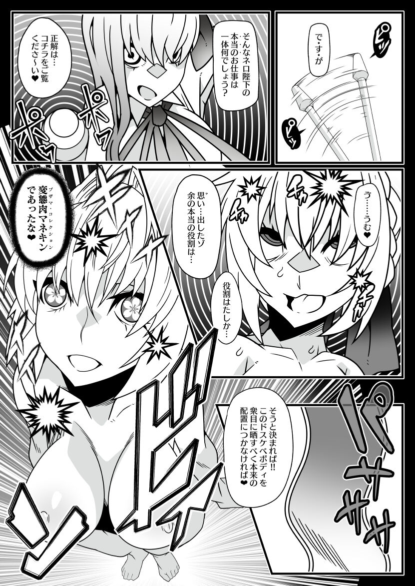 Honey QB page 10 full