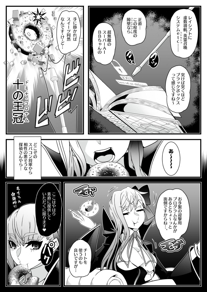 Honey QB page 2 full