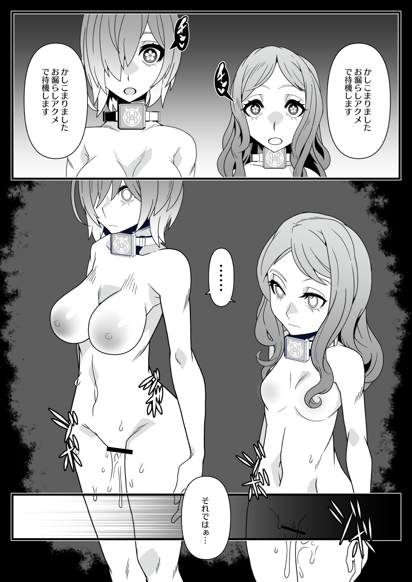 Honey QB page 5 full