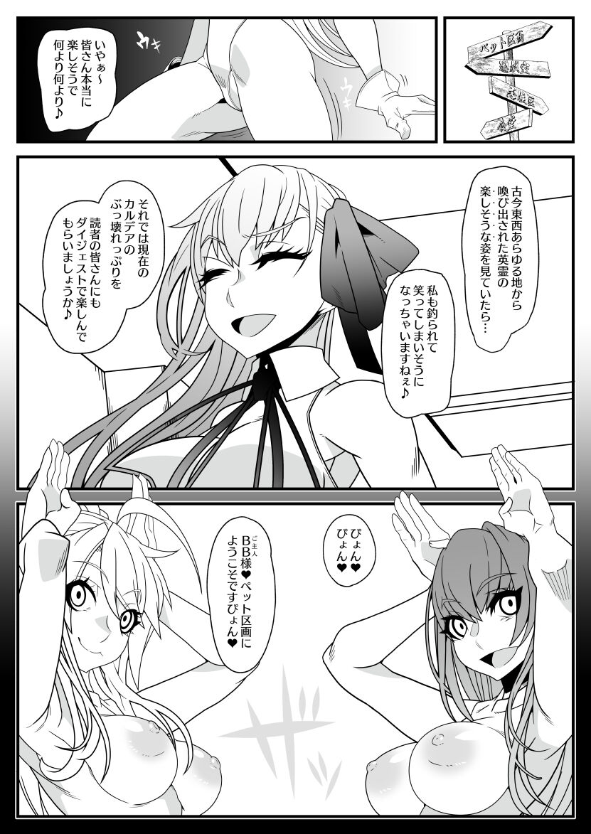 Honey QB page 7 full