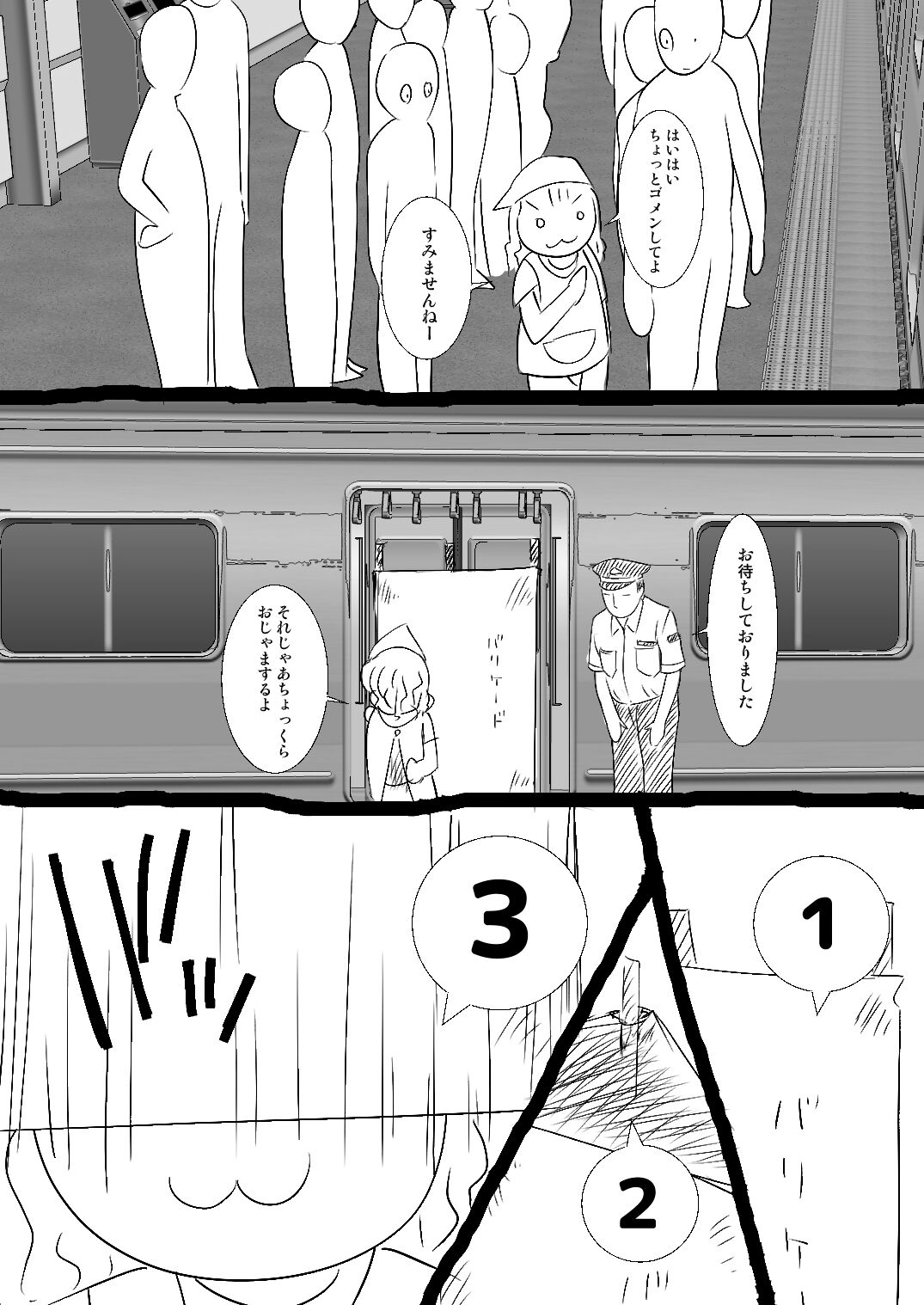 Yureru!! Tsuinteru page 10 full