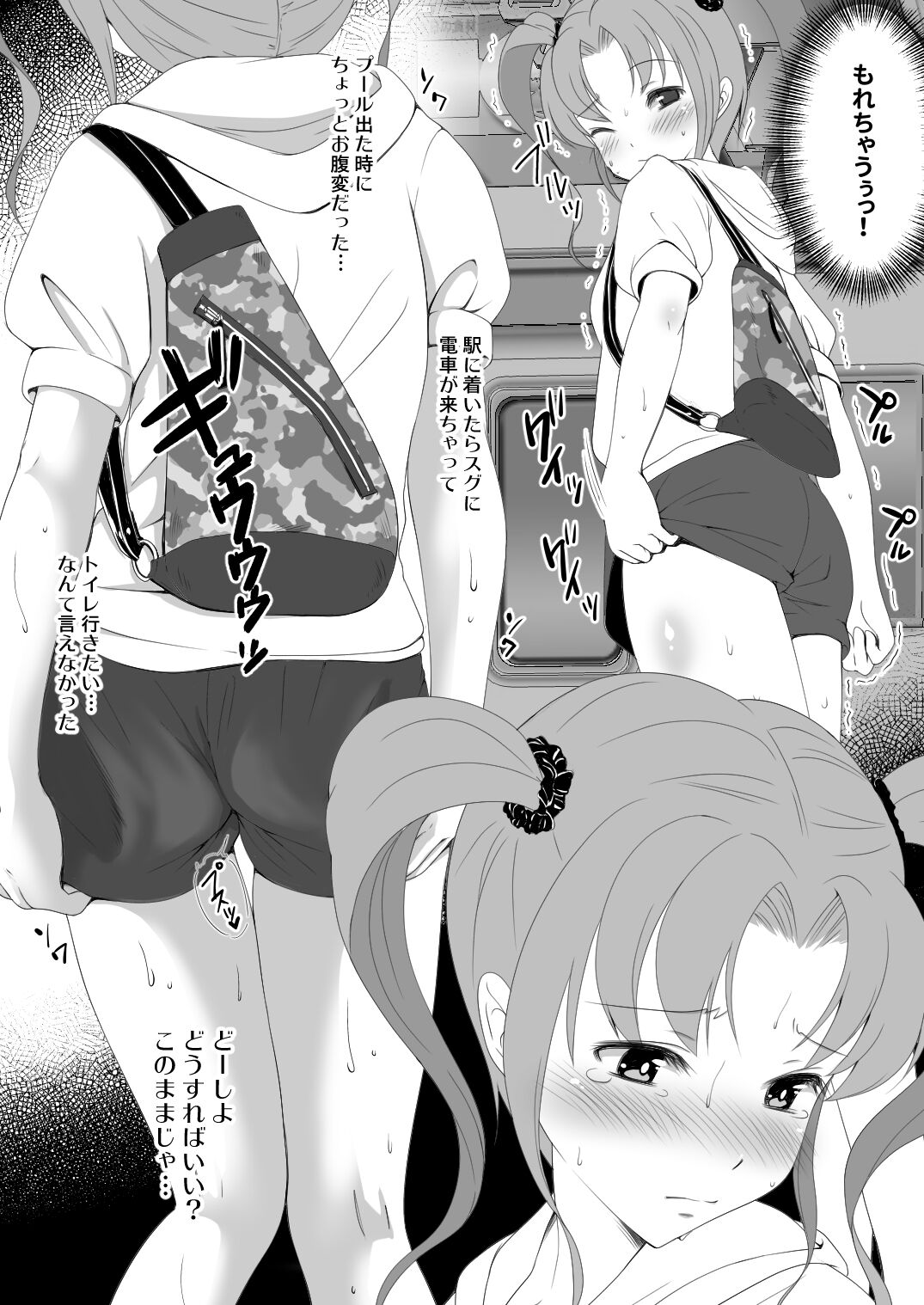 Yureru!! Tsuinteru page 2 full