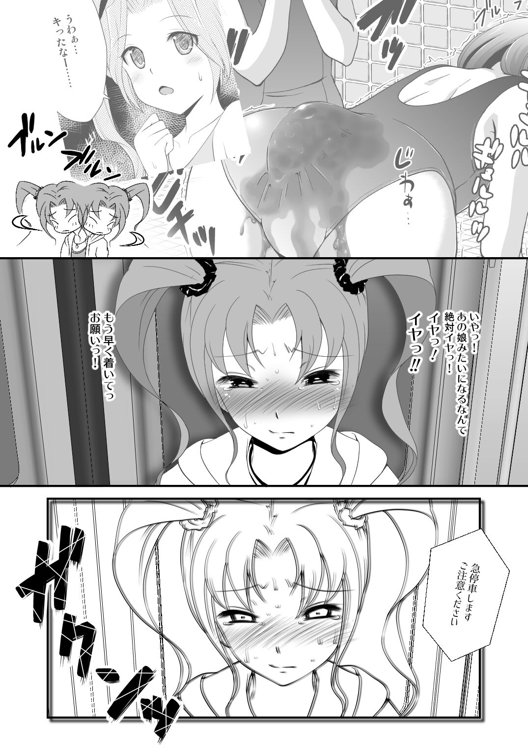 Yureru!! Tsuinteru page 3 full