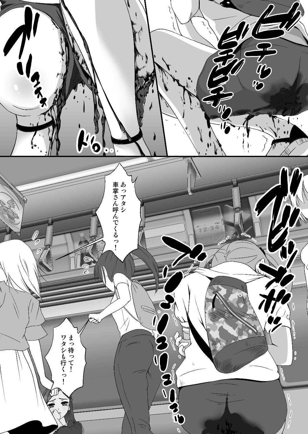 Yureru!! Tsuinteru page 7 full