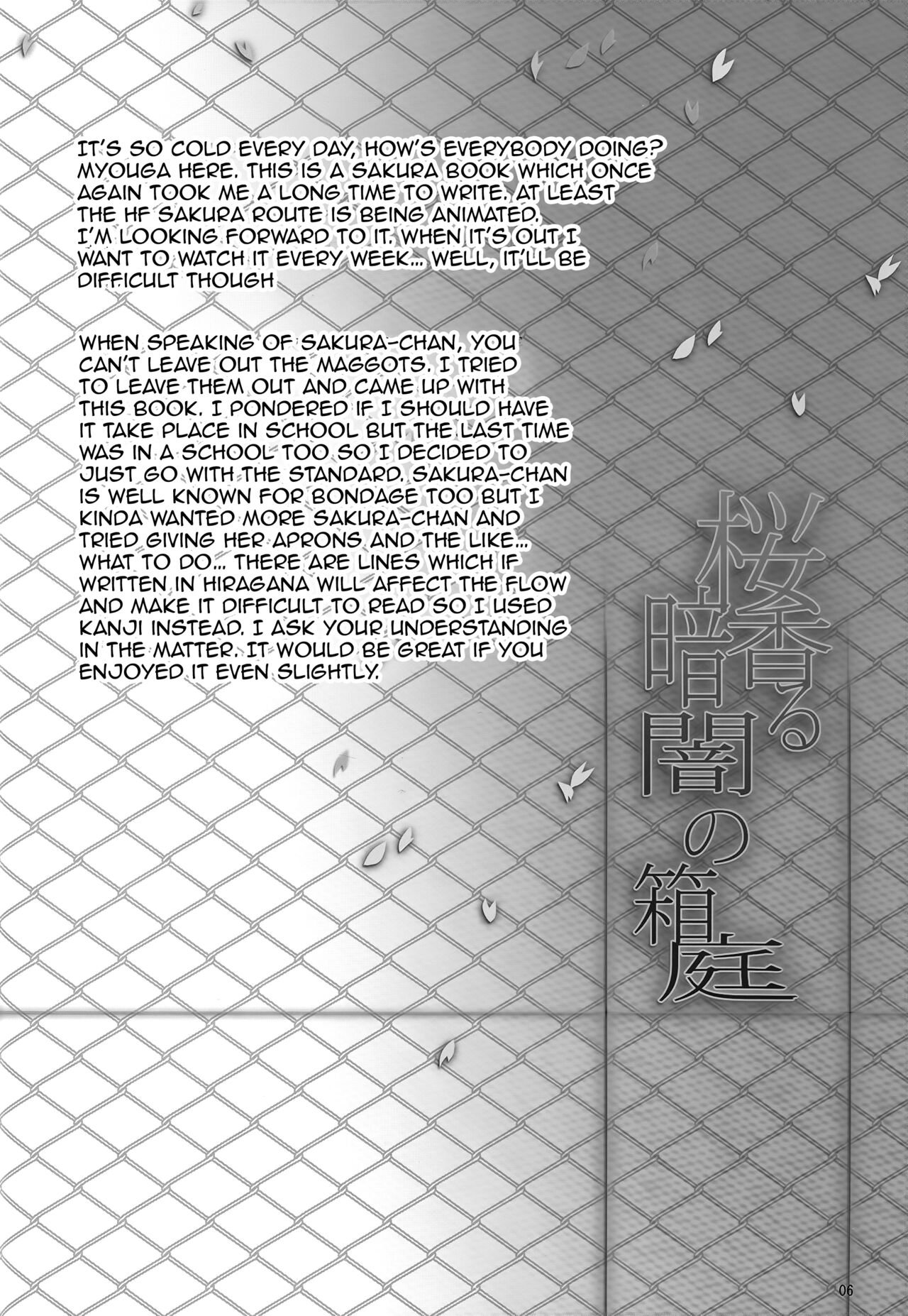 Sakura Kaoru Kurayami no Hakoniwa | Sakura-Scented Garden of Darkness page 5 full