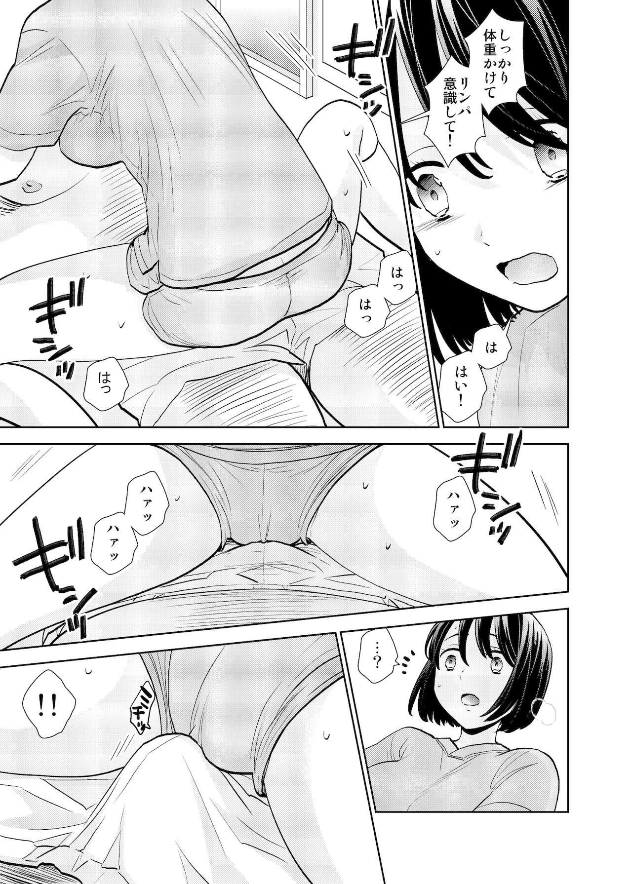 Tenchou mensetsu & taiken nyuuten page 10 full