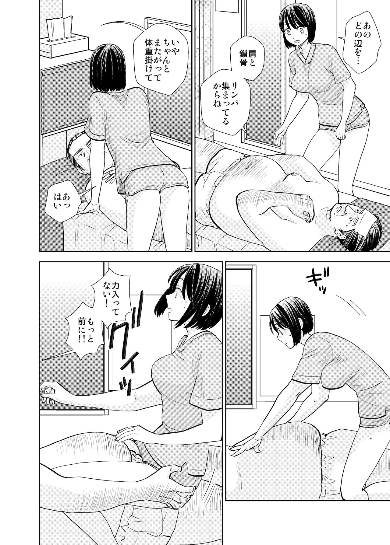 Tenchou mensetsu & taiken nyuuten page 9 full