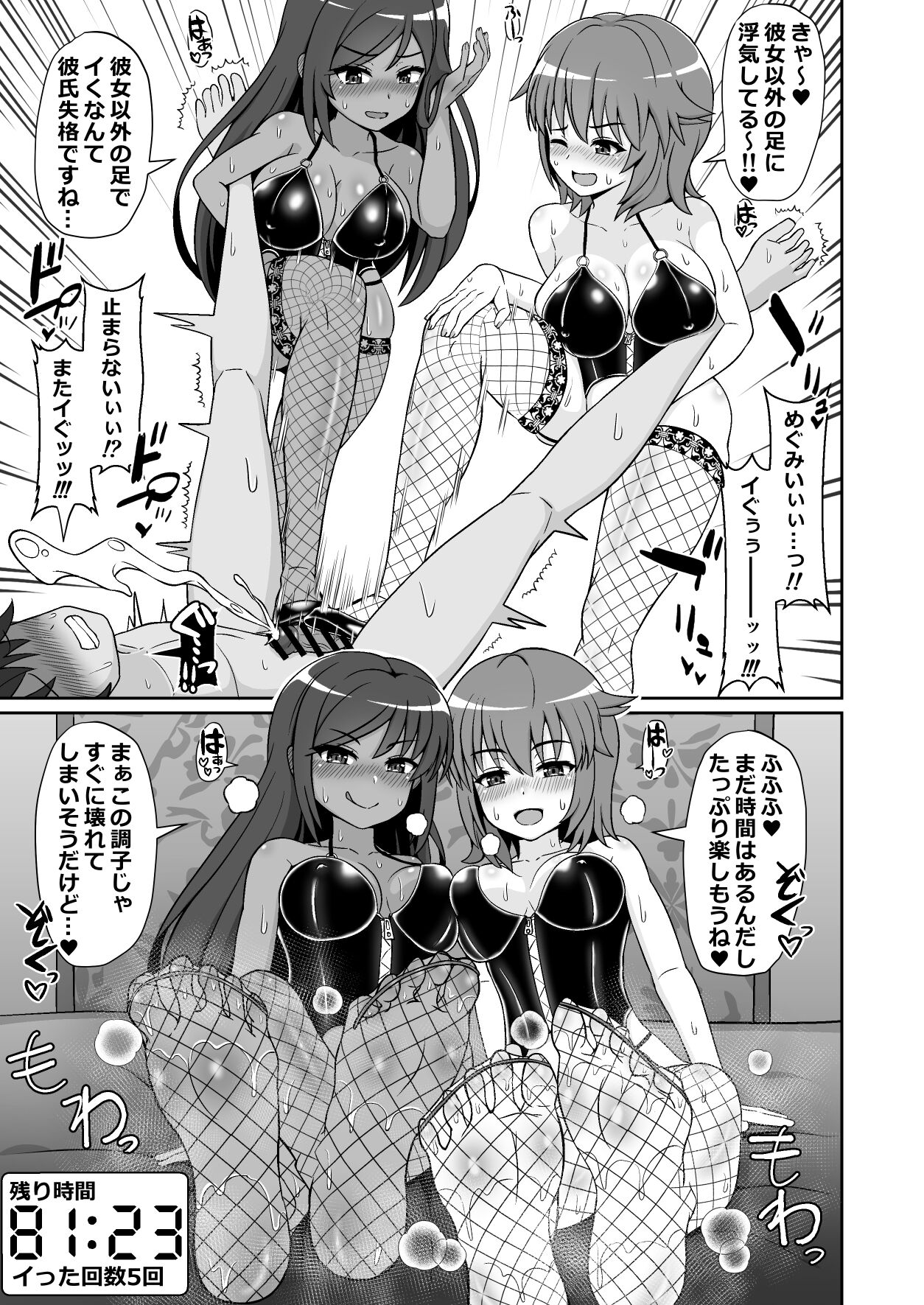 Sugoteku Joyuu-tachi ni Okasare 100-bun Taikyuu de Kanojo o Sukuu Kikaku ni Chousen Shitemita! page 10 full